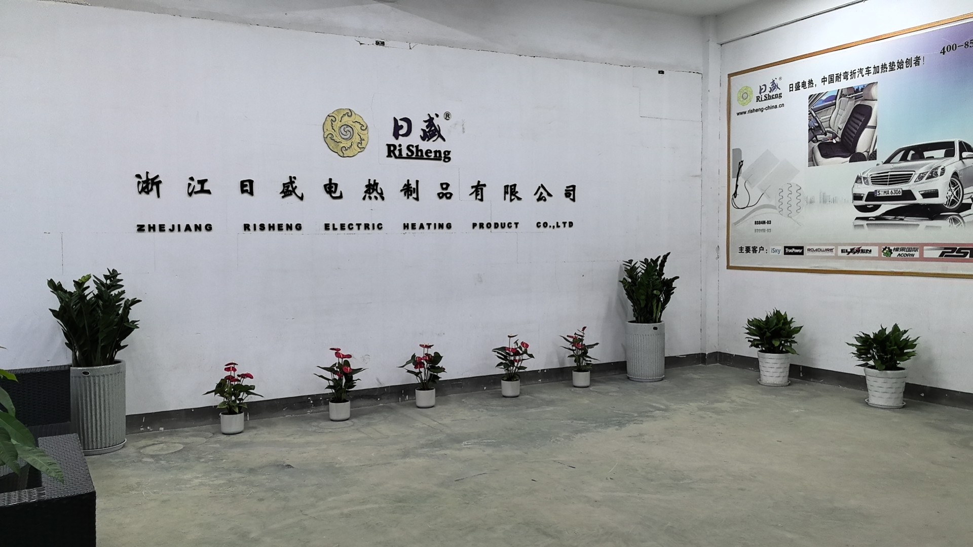 Zhejiang Hangzhou Risheng Electric Heating Products Co., Ltd.